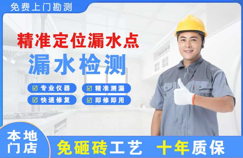 昌都县精准测漏点